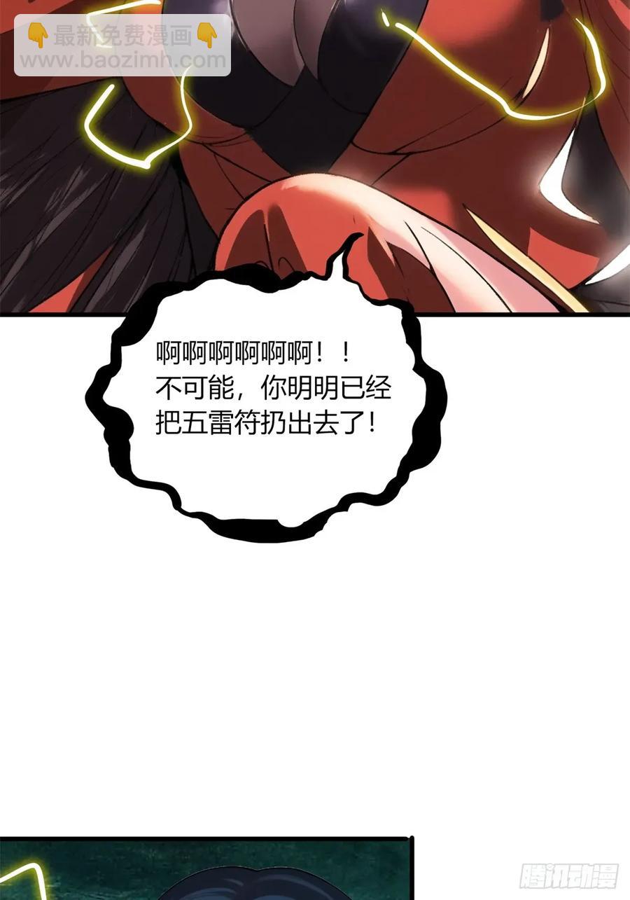 第三季 女鬼也要征服！！-第376话