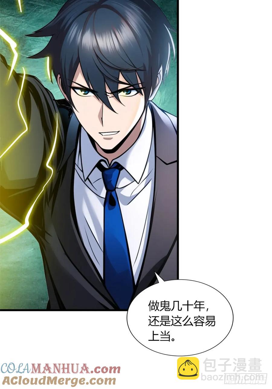 第三季 女鬼也要征服！！-第376话