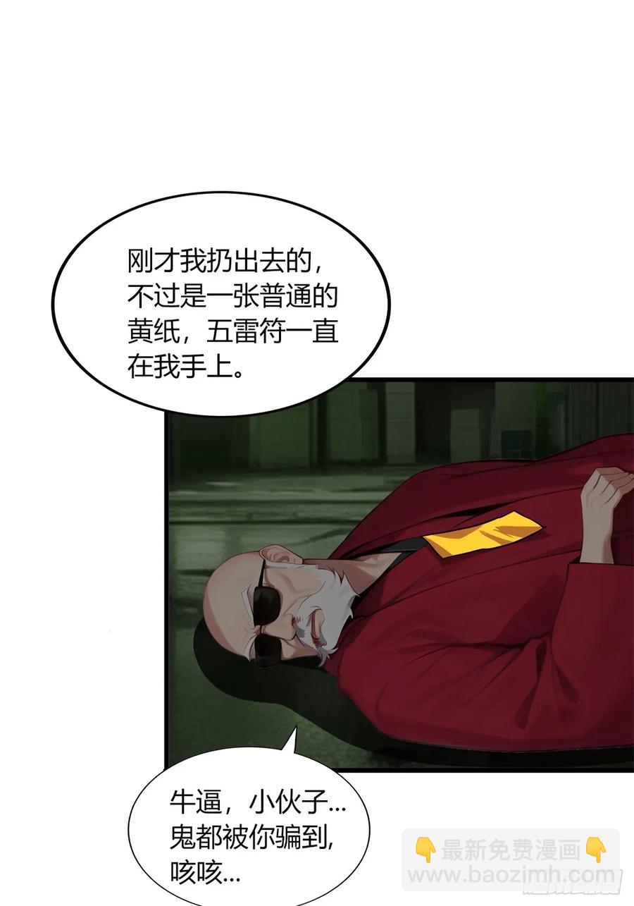 第三季 女鬼也要征服！！-第376话
