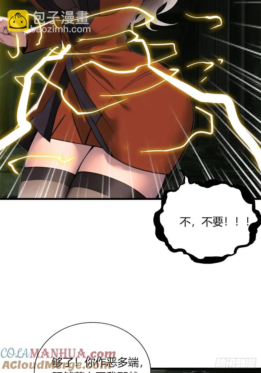 第三季 女鬼也要征服！！-第376话