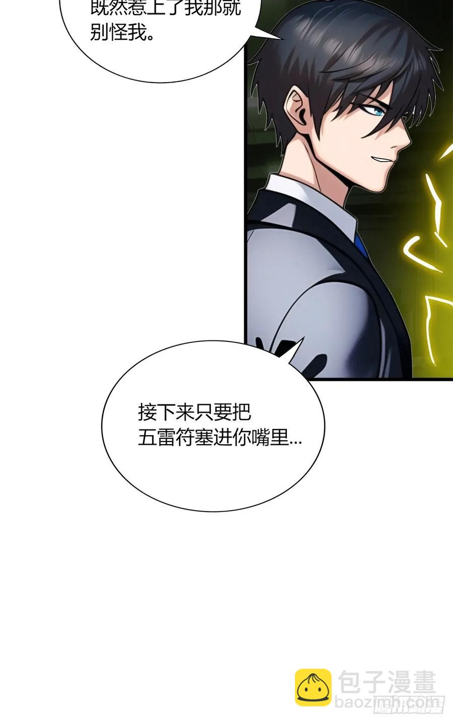 第三季 女鬼也要征服！！-第376话