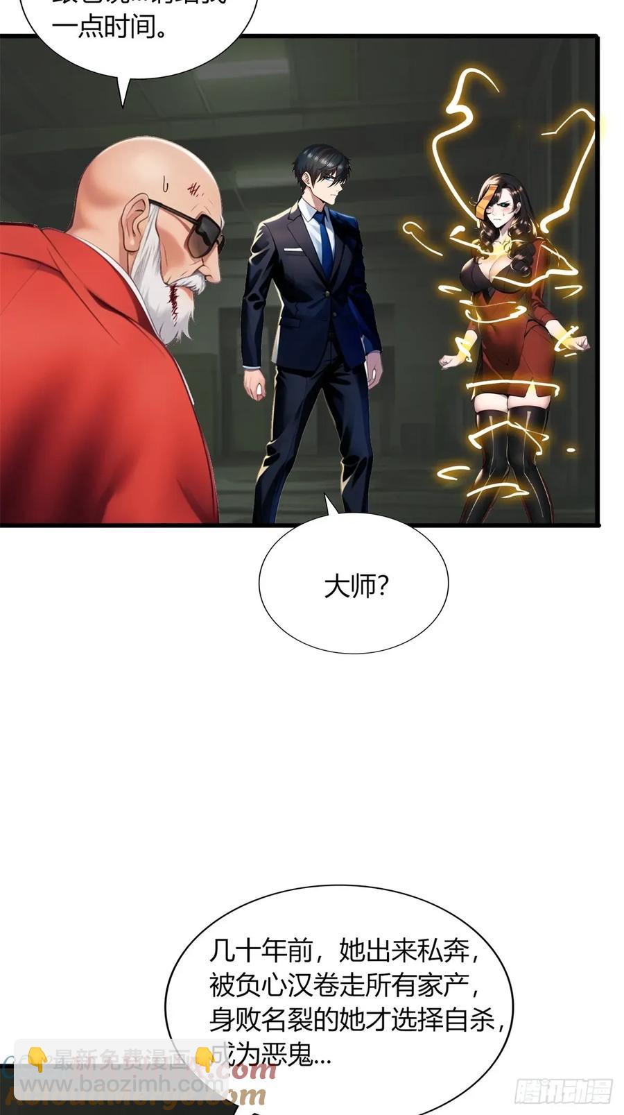 第三季 女鬼也要征服！！-第376话