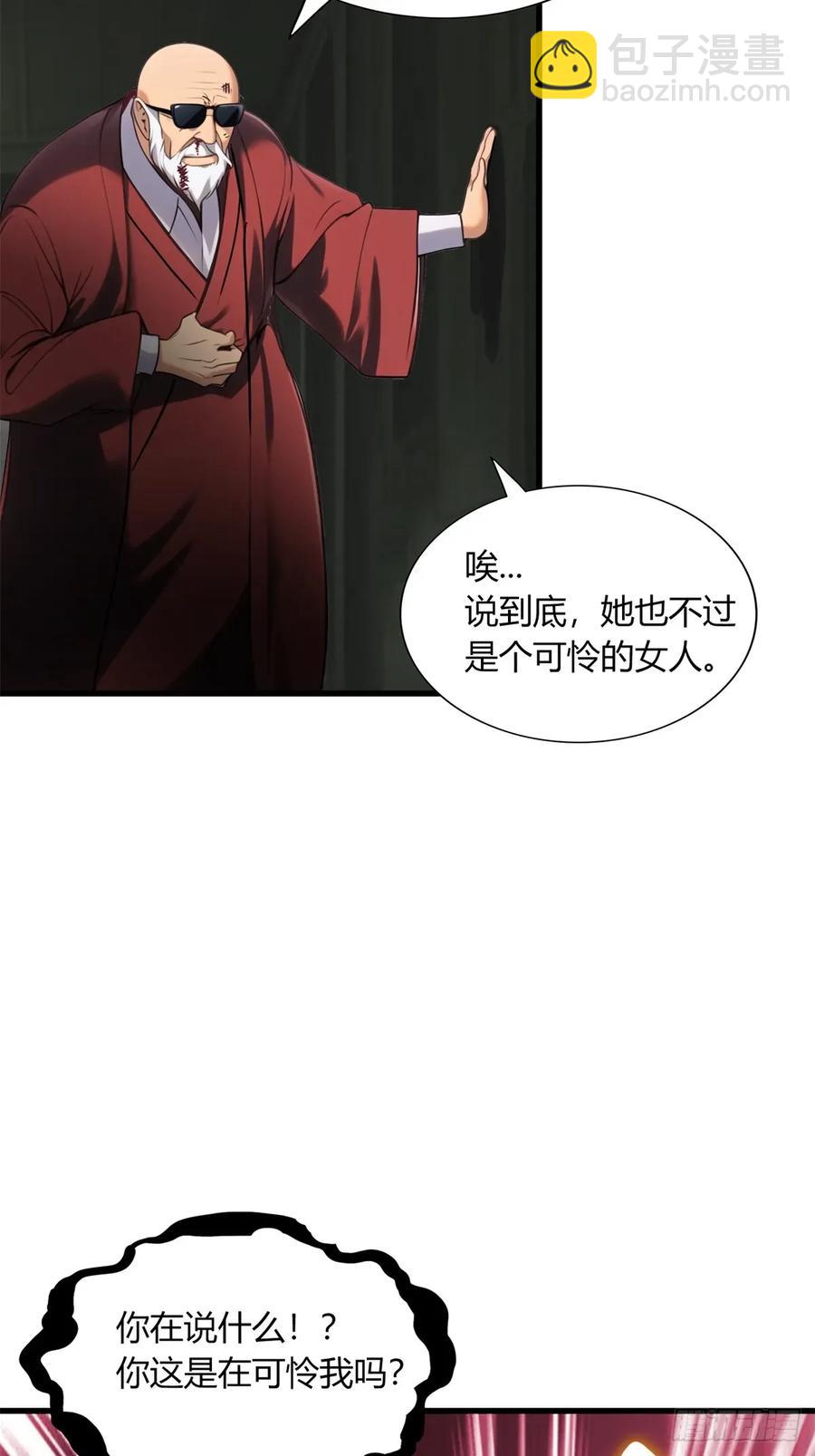第三季 女鬼也要征服！！-第376话