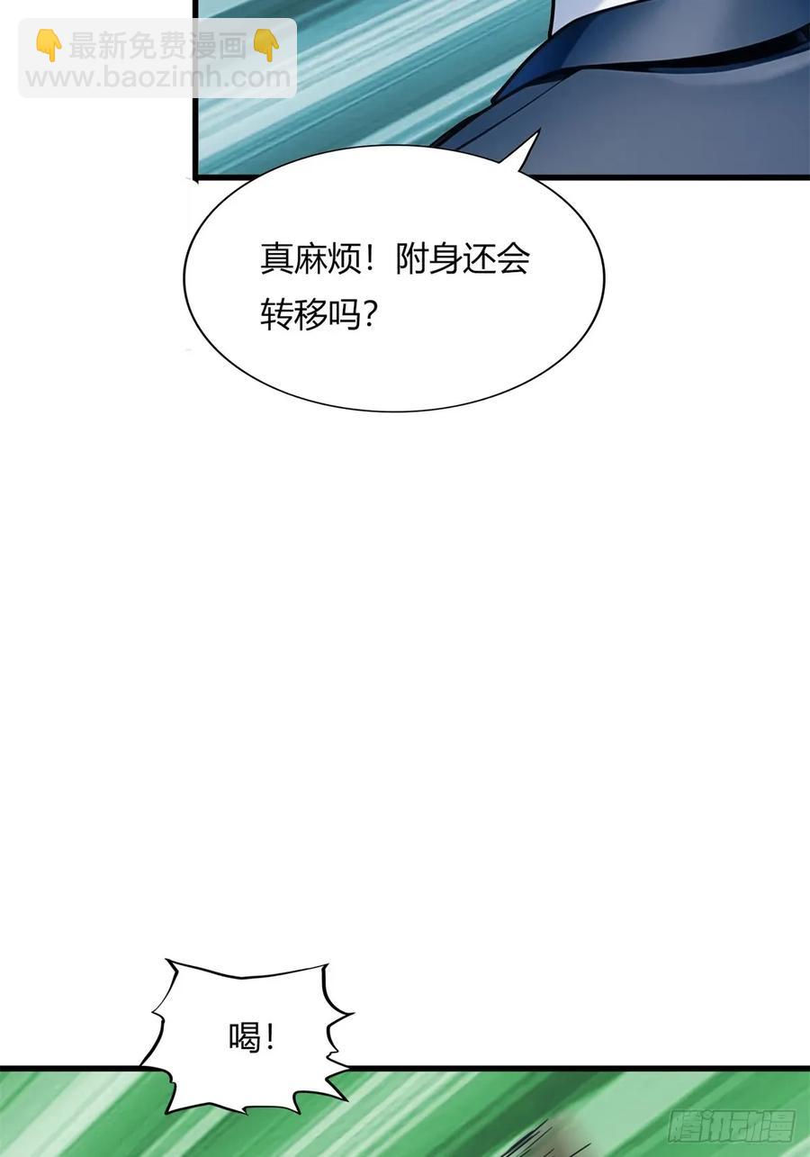 第三季 女鬼也要征服！！-第376话