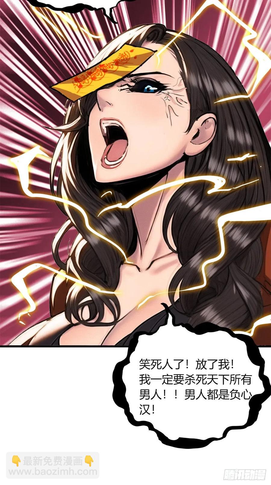 第三季 女鬼也要征服！！-第376话