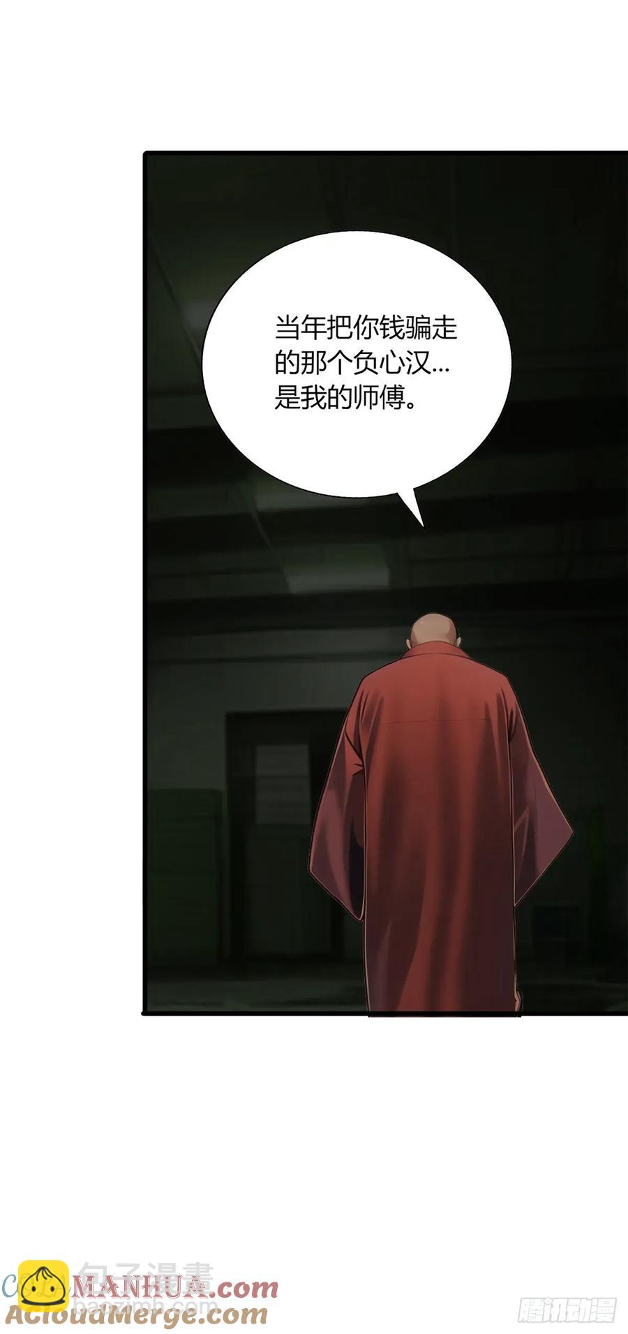第三季 女鬼也要征服！！-第376话