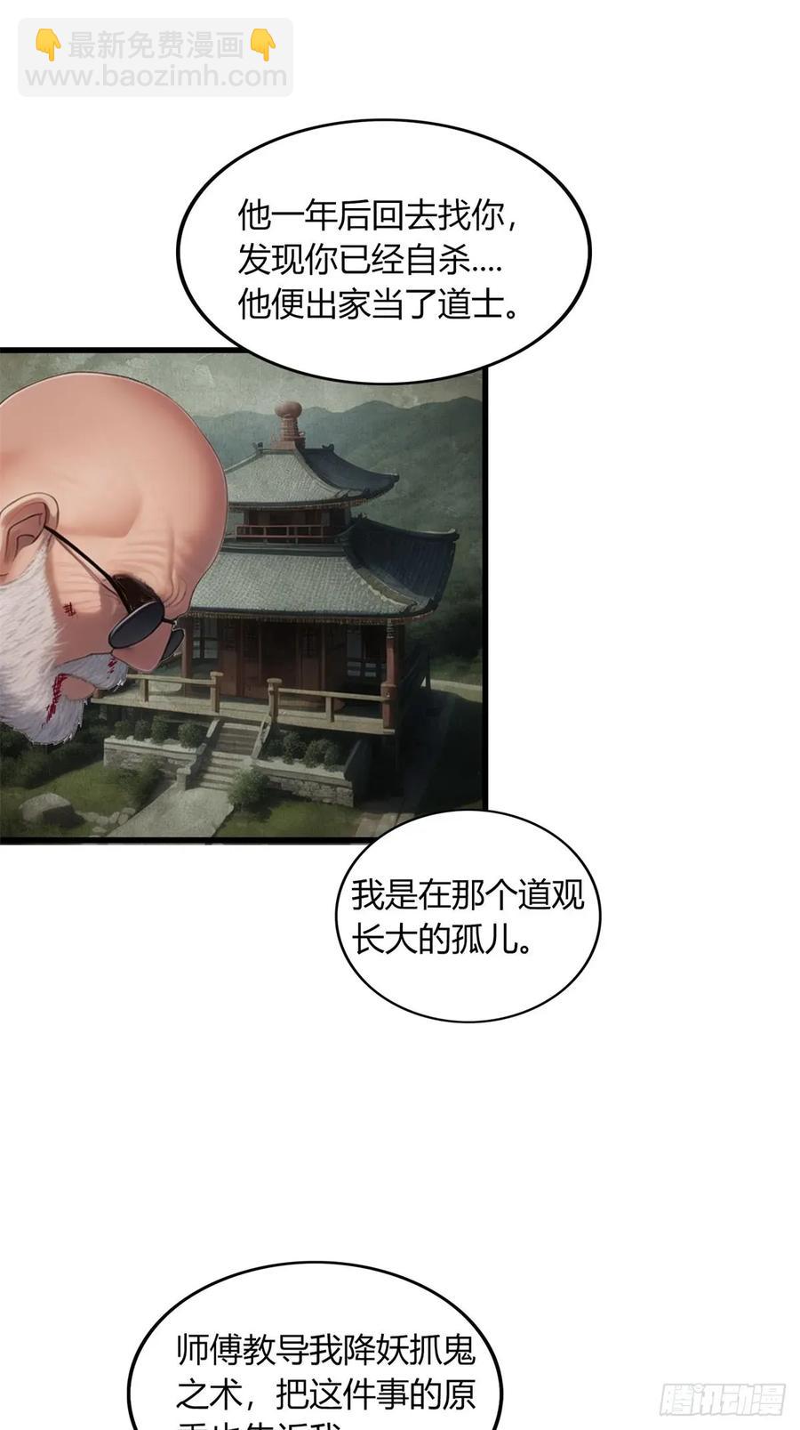 第三季 女鬼也要征服！！-第376话