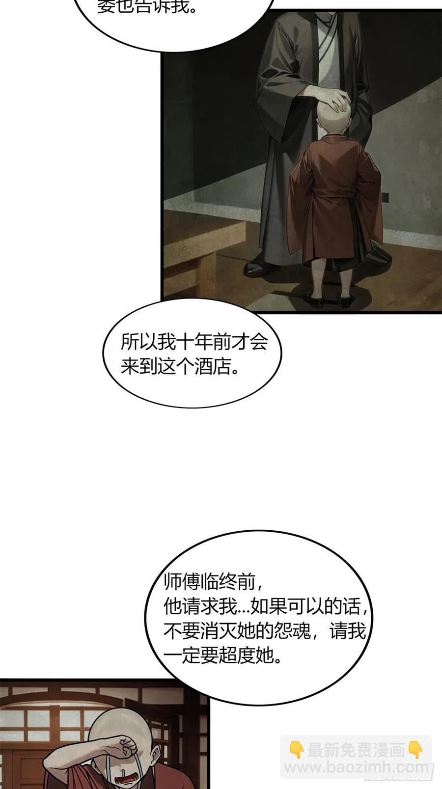 第三季 女鬼也要征服！！-第376话