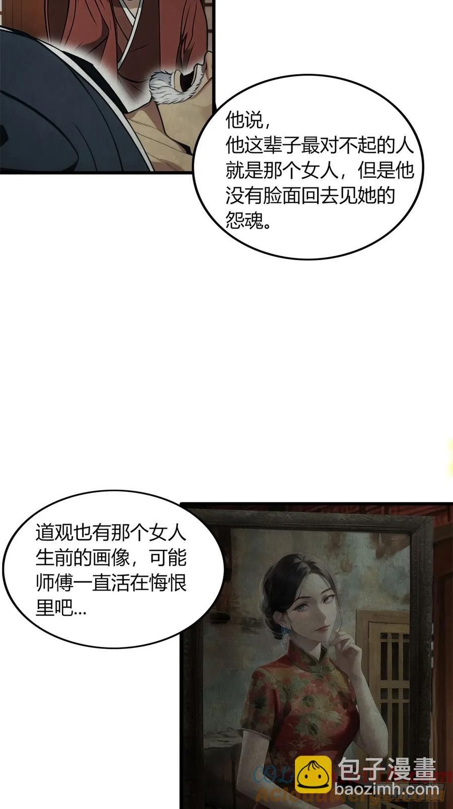 第三季 女鬼也要征服！！-第376话
