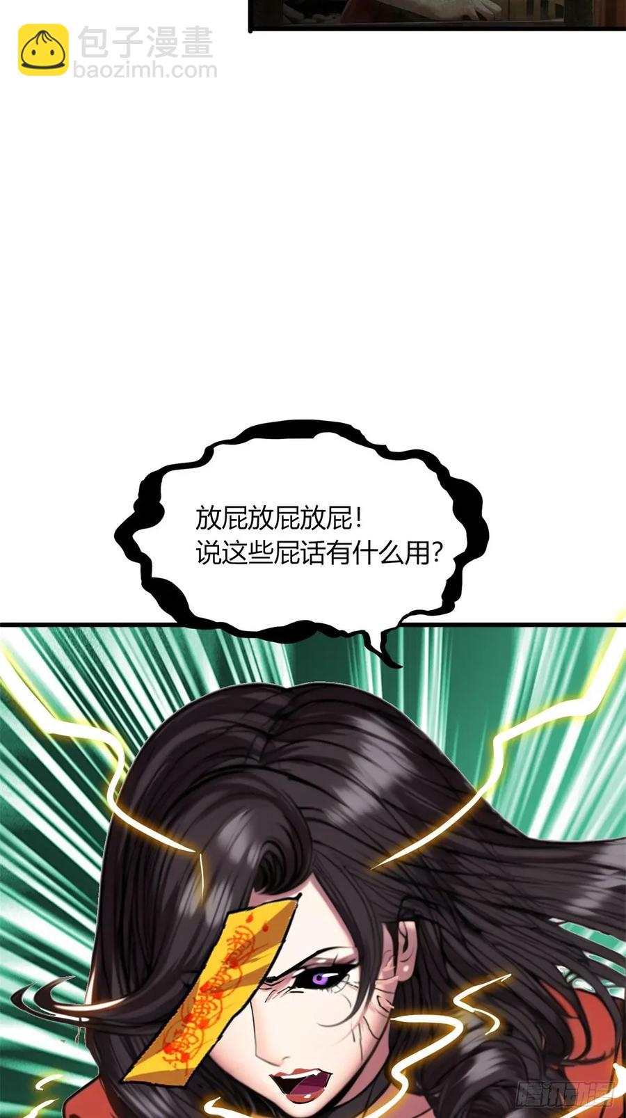 第三季 女鬼也要征服！！-第376话