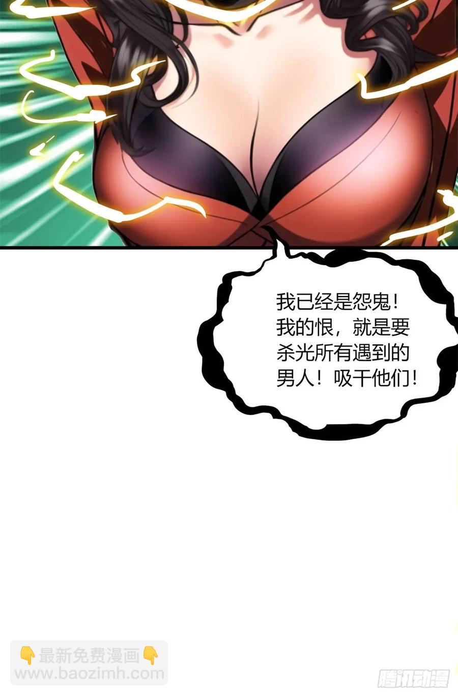 第三季 女鬼也要征服！！-第376话