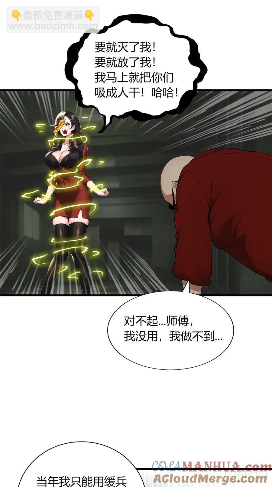第三季 女鬼也要征服！！-第376话