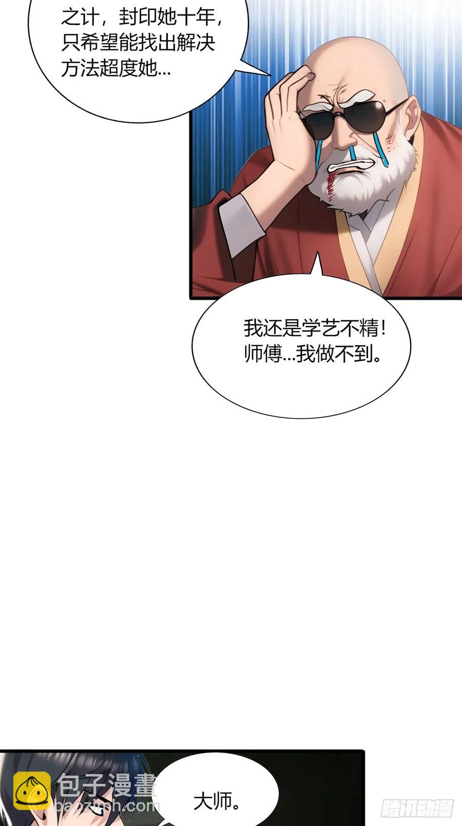 第三季 女鬼也要征服！！-第376话
