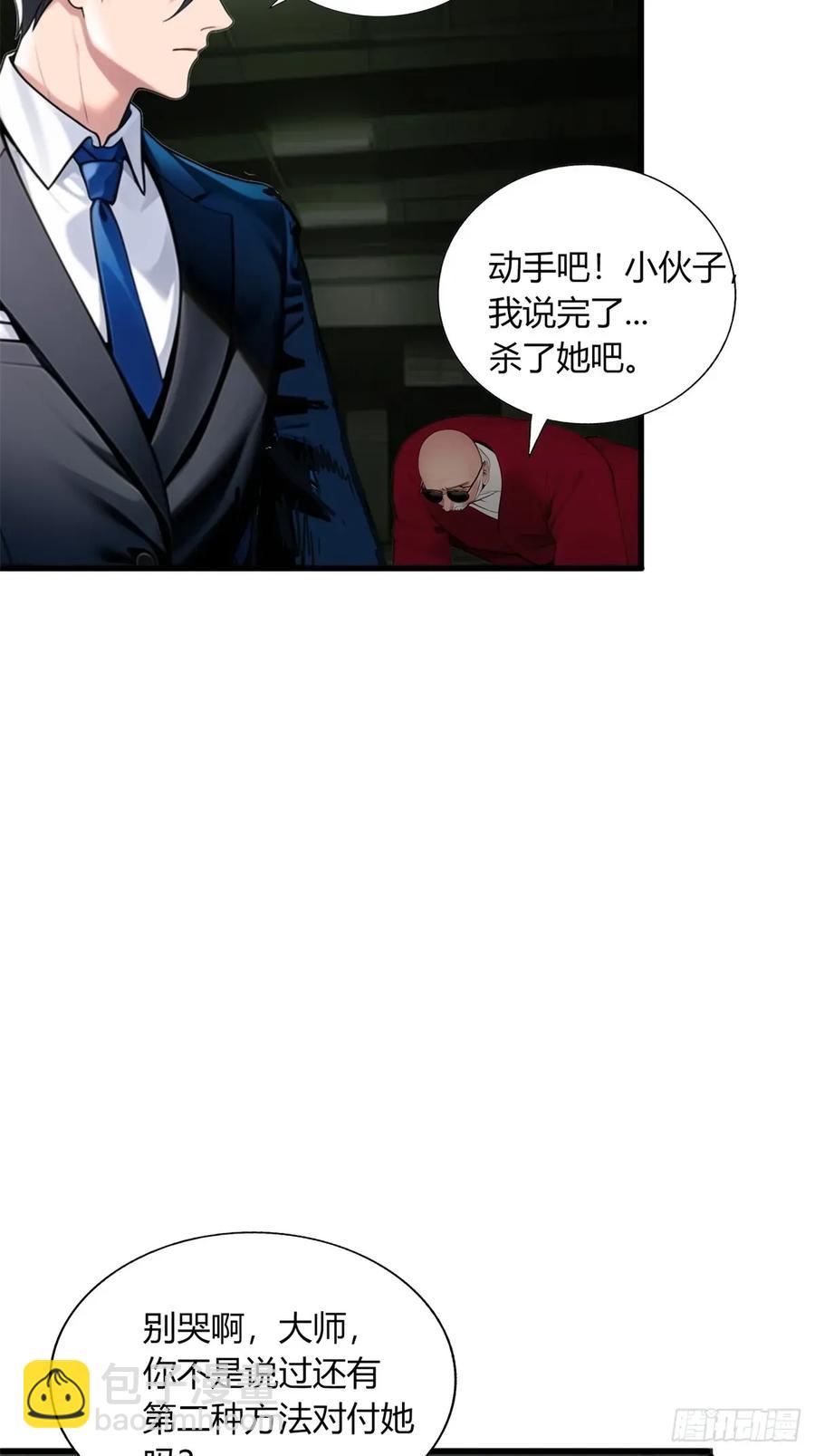 第三季 女鬼也要征服！！-第376话