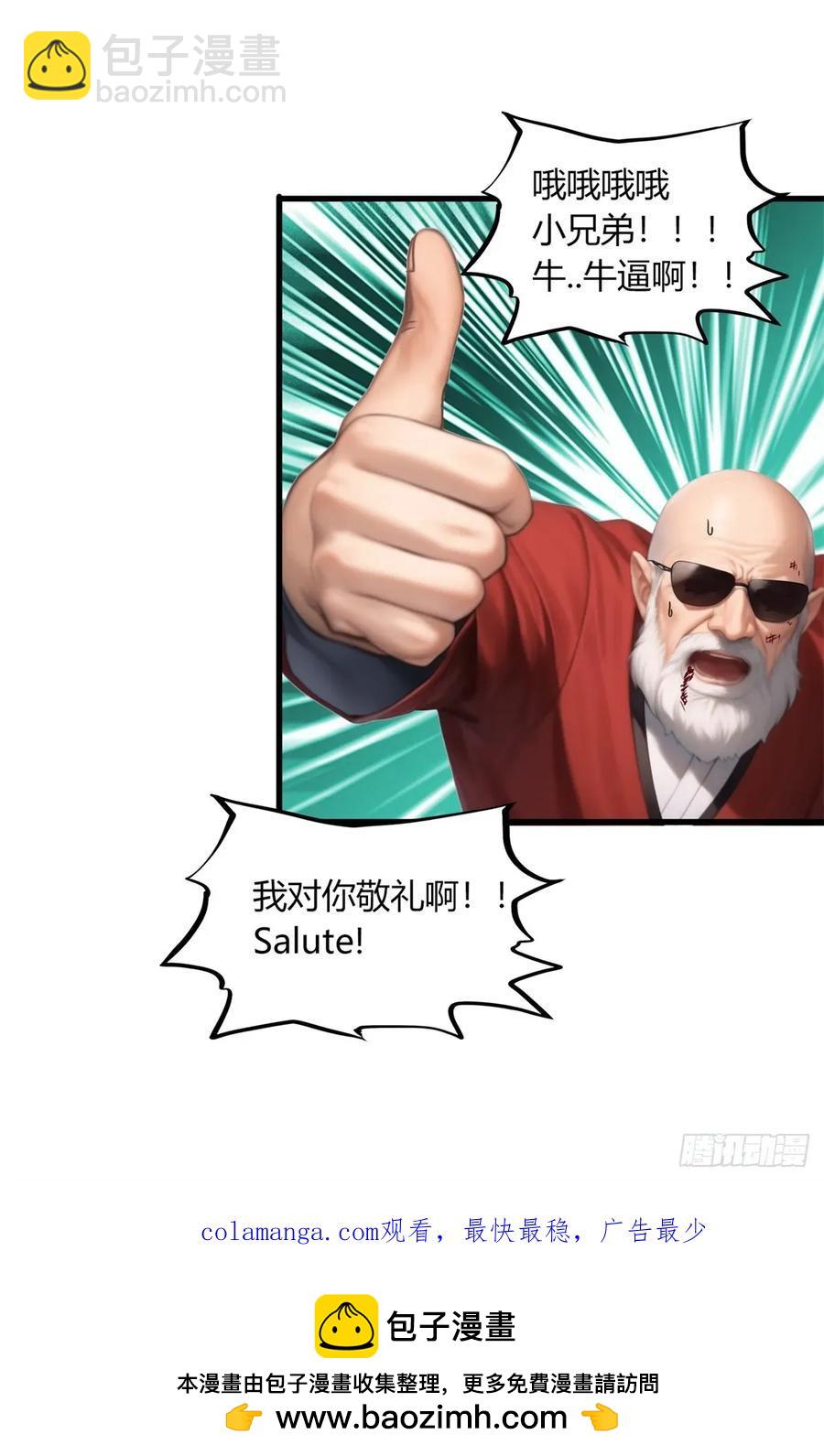 第三季 女鬼也要征服！！-第376话