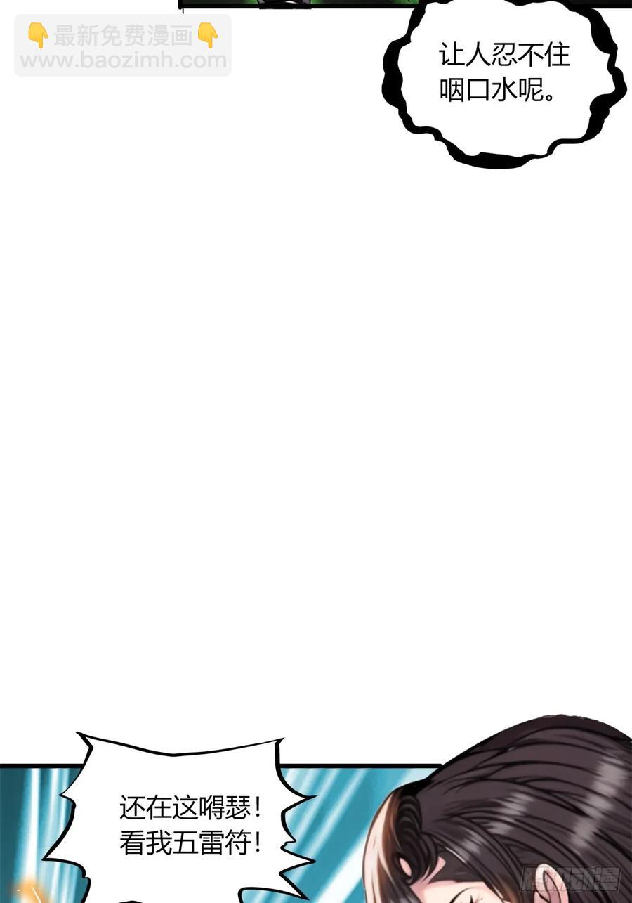 第三季 女鬼也要征服！！-第376话