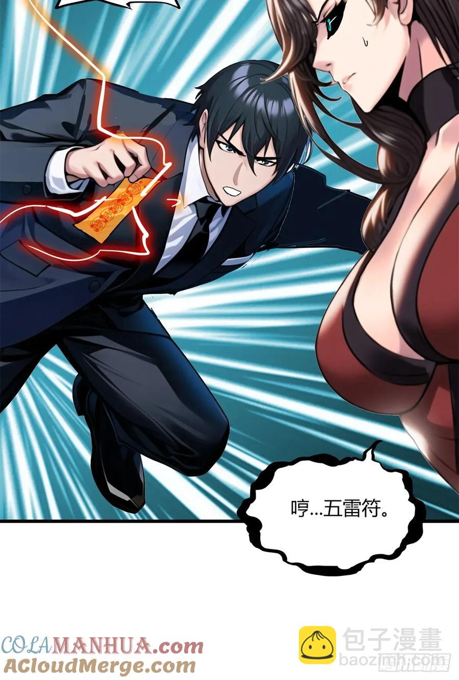 第三季 女鬼也要征服！！-第376话