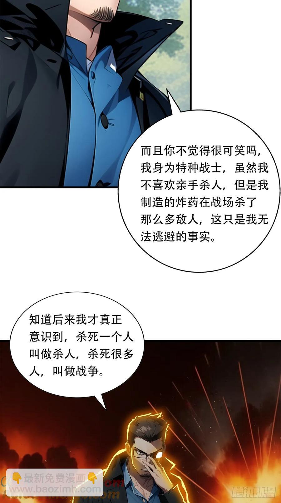 第三季 鹰的过去-第378话