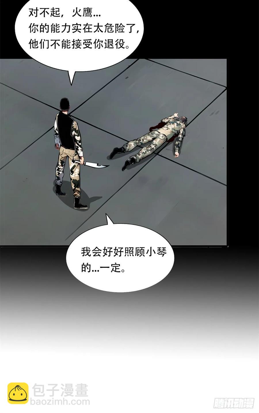 第三季 鹰的过去-第378话