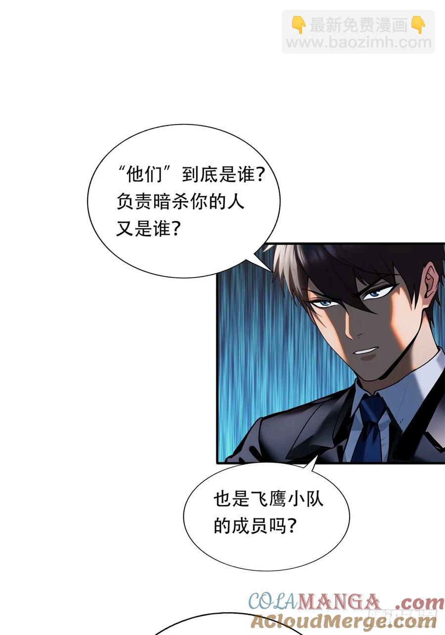 第三季 鹰的过去-第378话