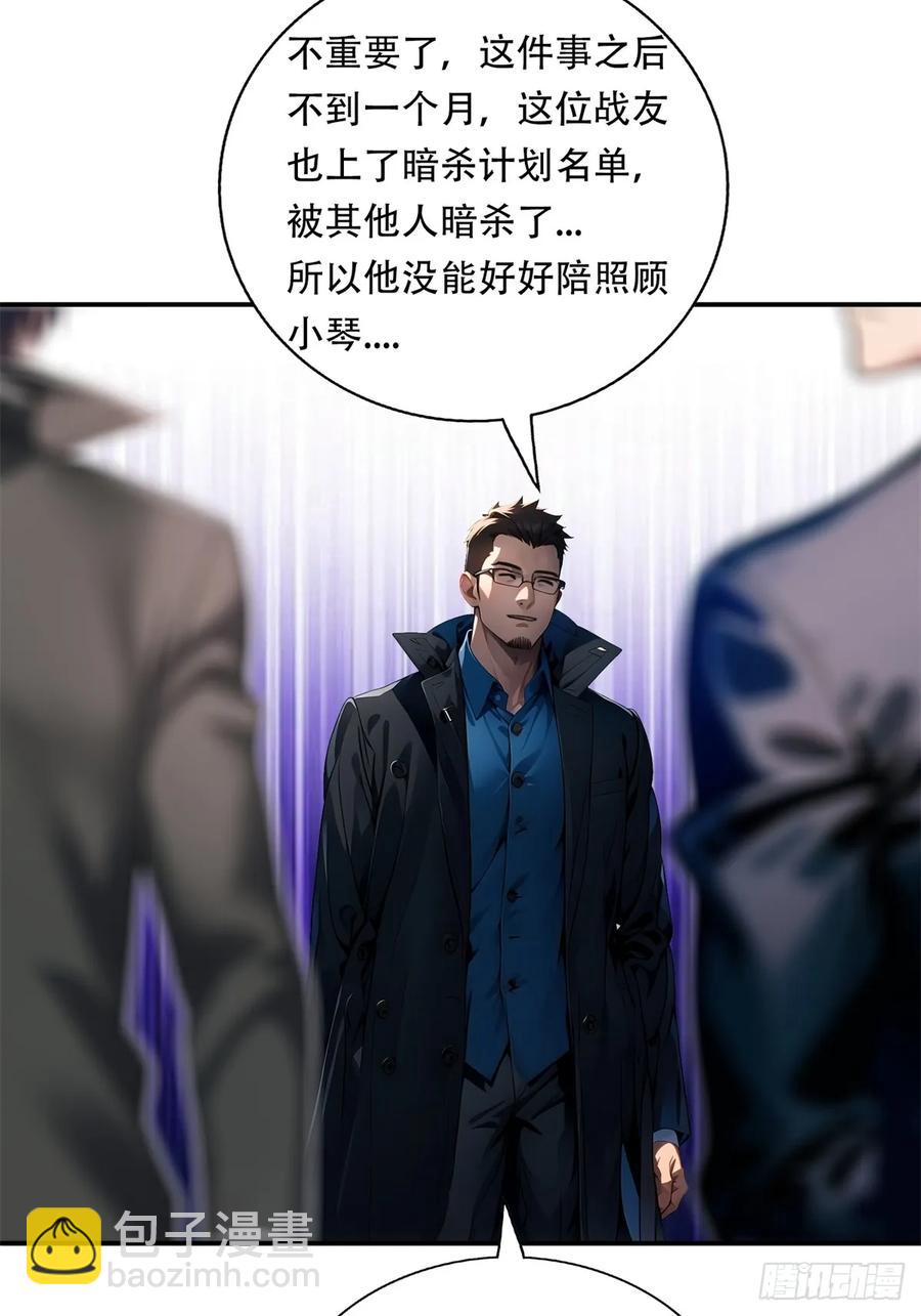 第三季 鹰的过去-第378话