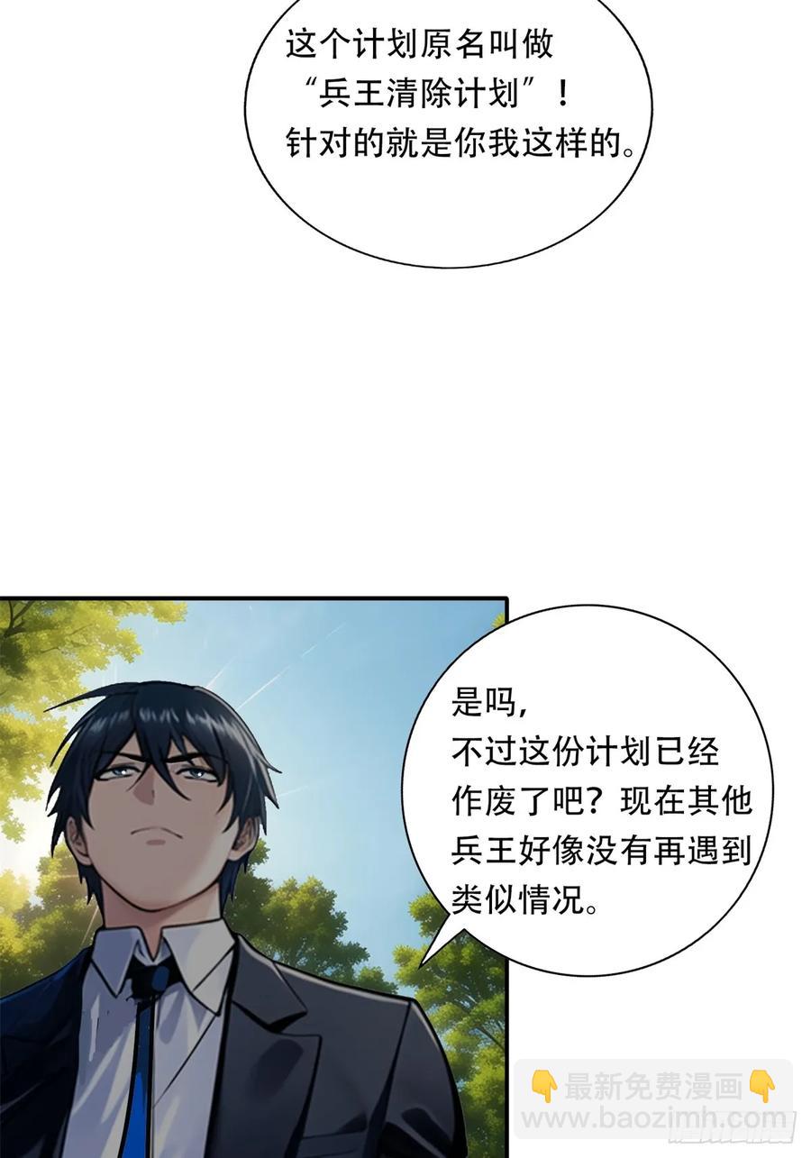 第三季 鹰的过去-第378话