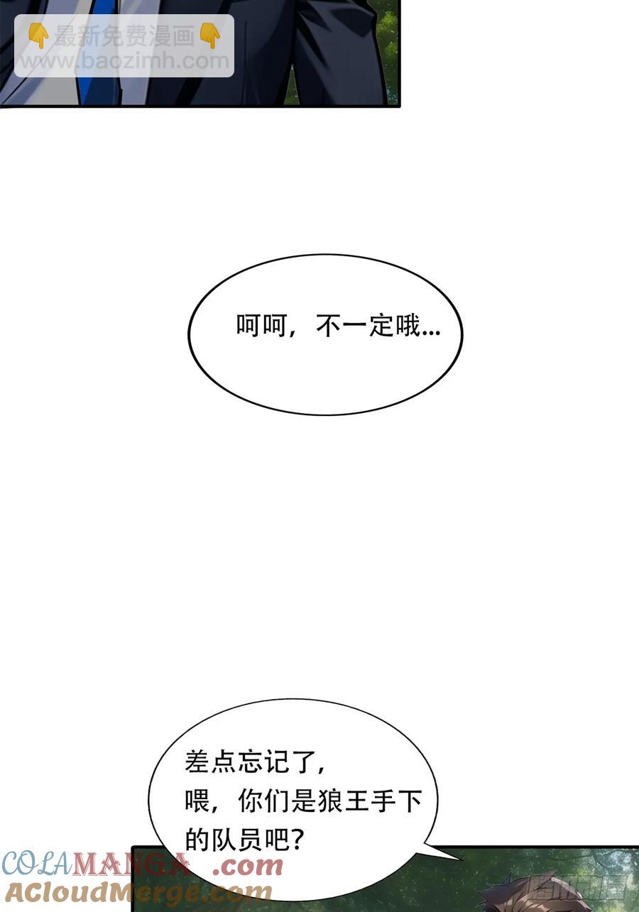 第三季 鹰的过去-第378话
