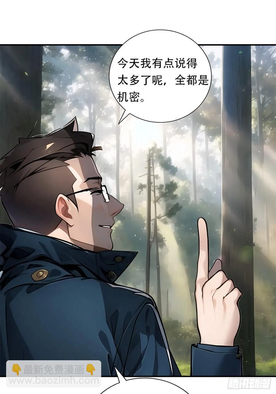 第三季 鹰的过去-第378话