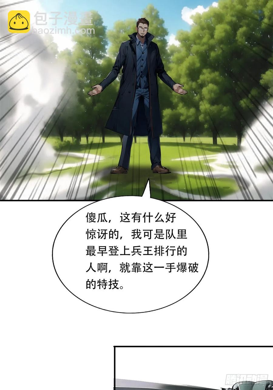第三季 鹰的过去-第378话