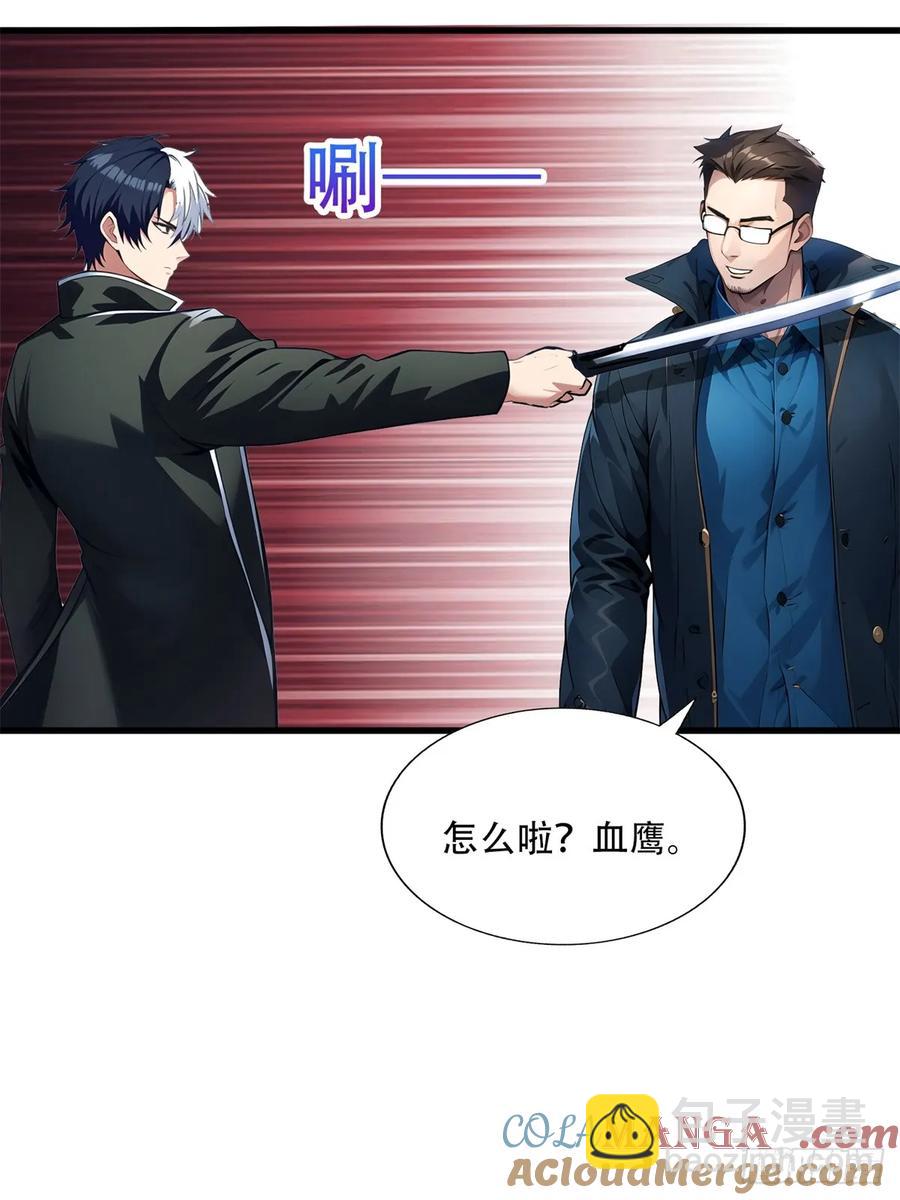 第三季 鹰的过去-第378话