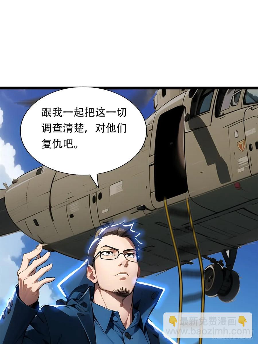 第三季 鹰的过去-第378话