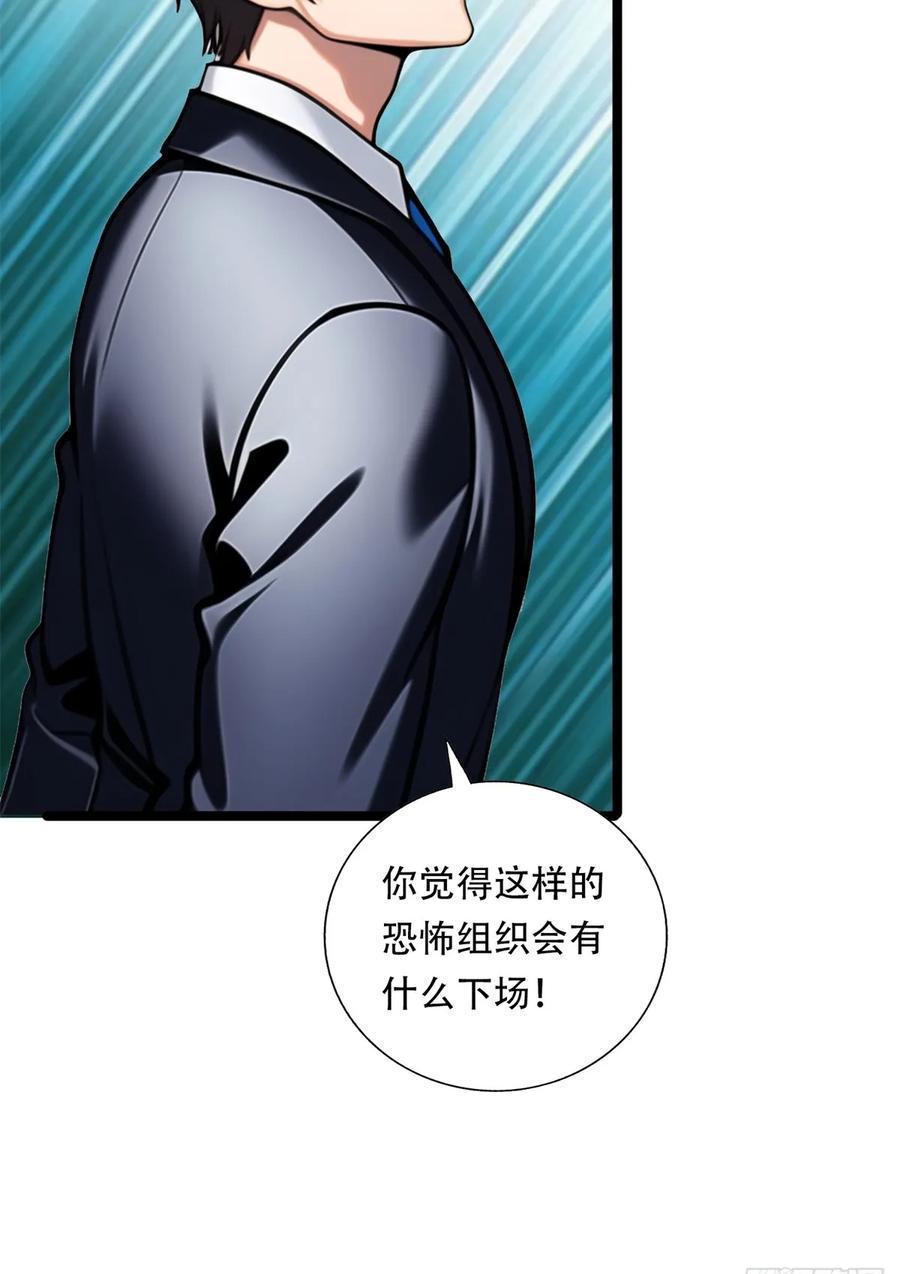 第三季 鹰的过去-第378话