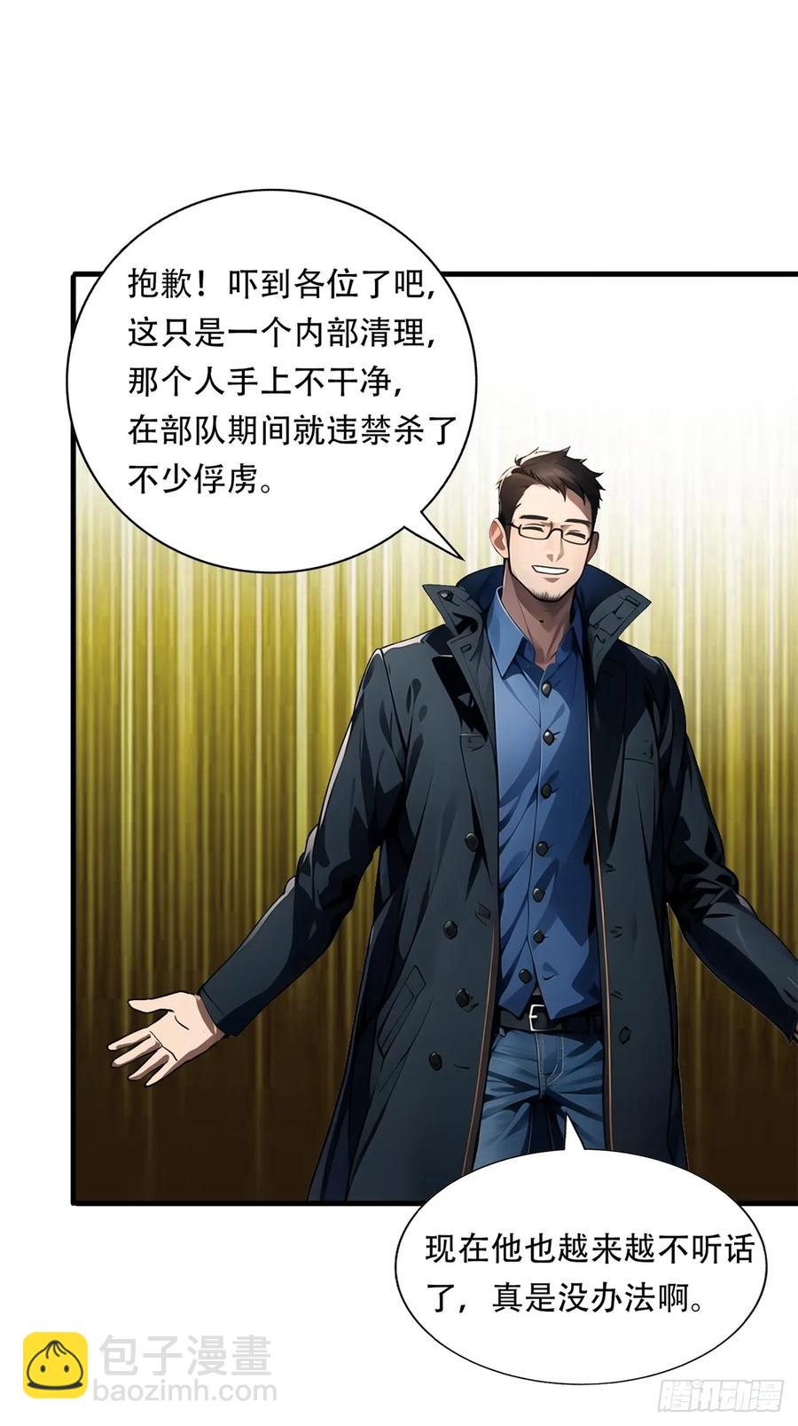 第三季 鹰的过去-第378话
