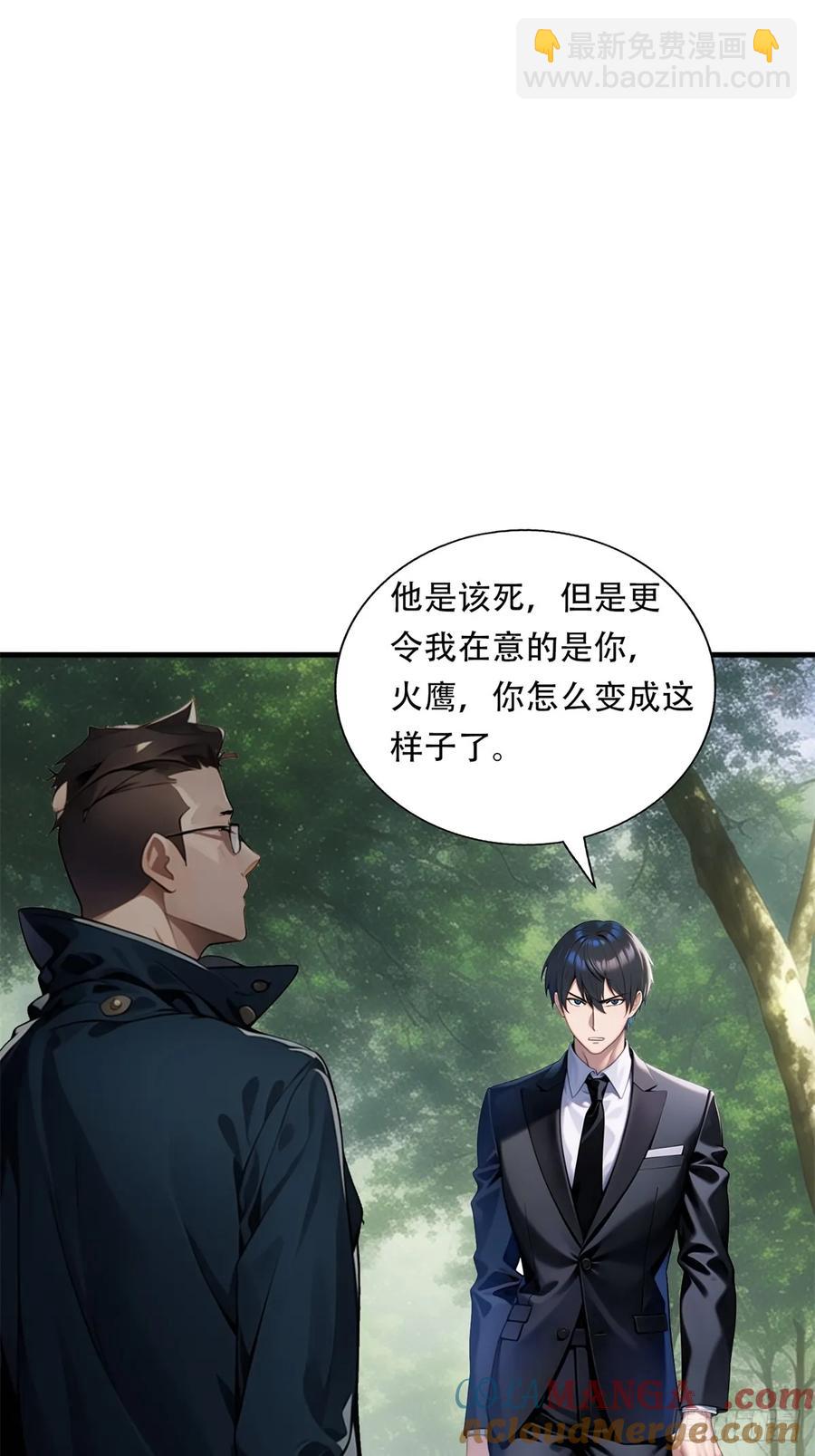 第三季 鹰的过去-第378话