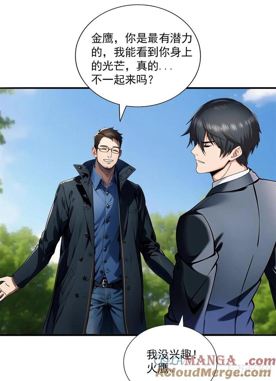 第三季 留下一份大礼！-第380话