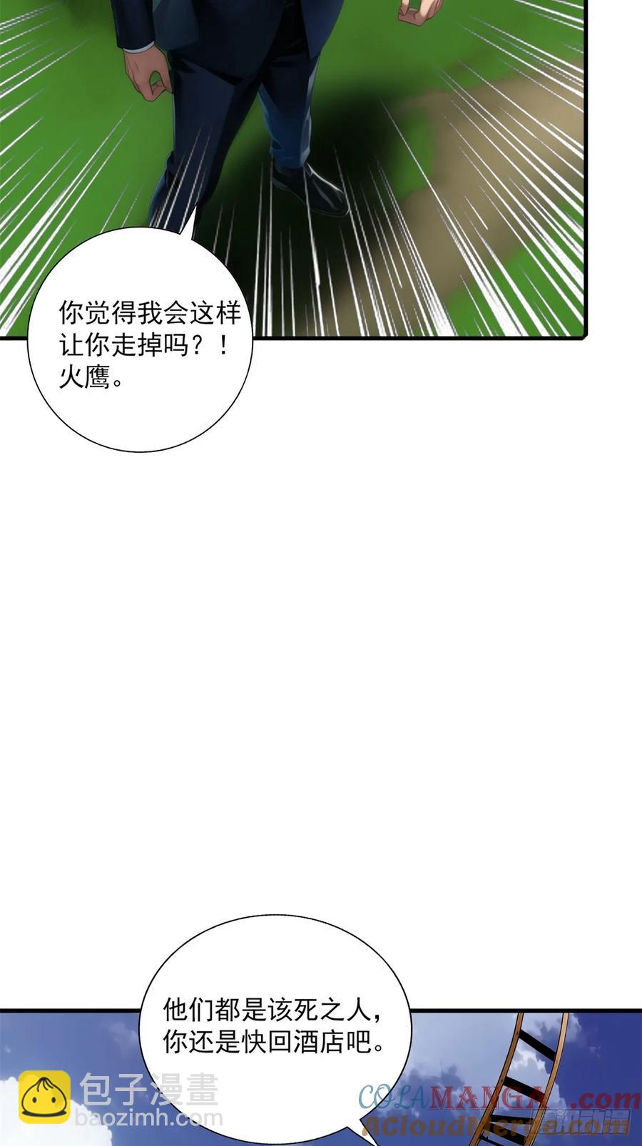 第三季 留下一份大礼！-第380话
