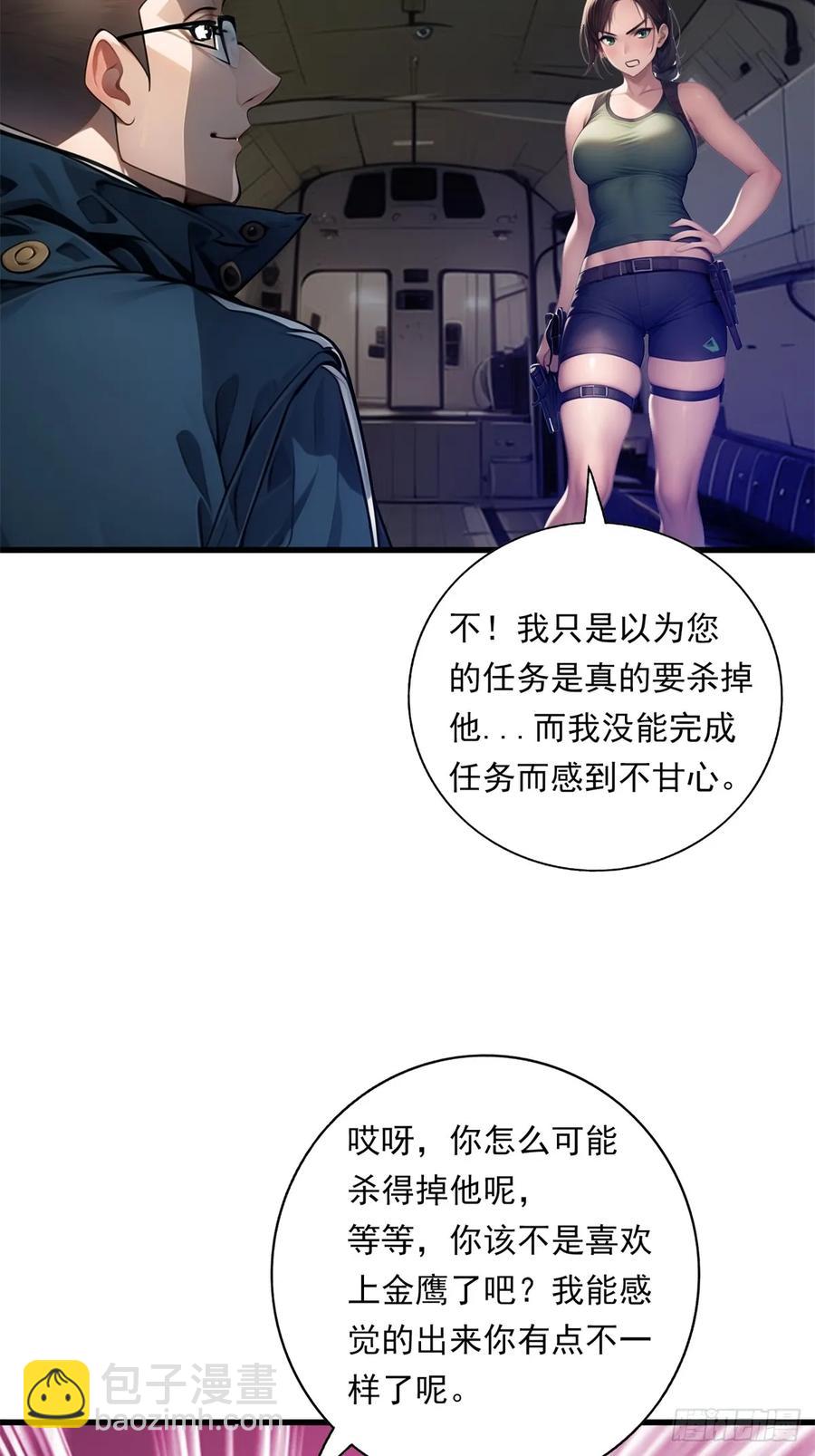 第三季 留下一份大礼！-第380话