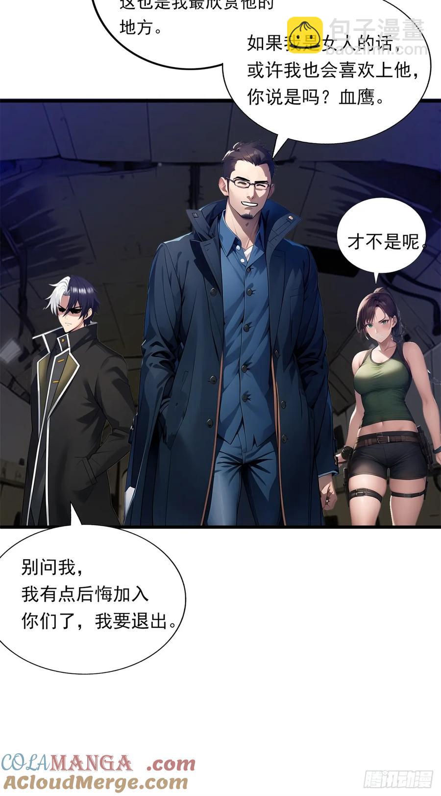 第三季 留下一份大礼！-第380话