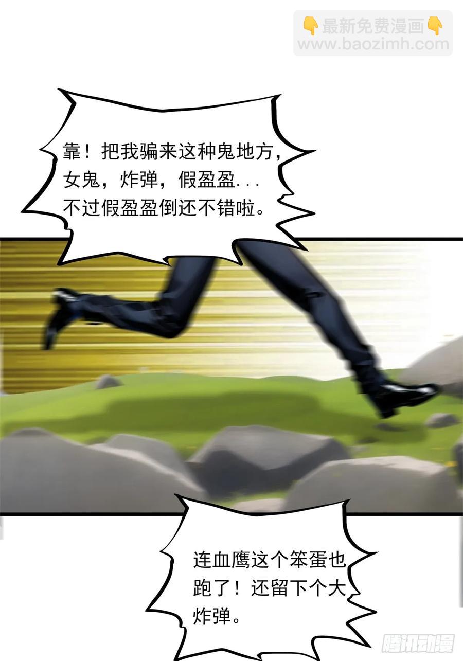 第三季 留下一份大礼！-第380话