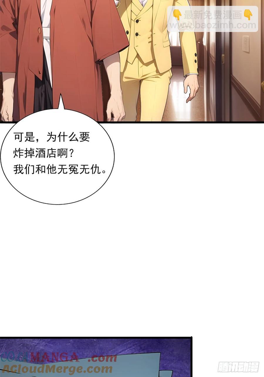 第三季 留下一份大礼！-第380话