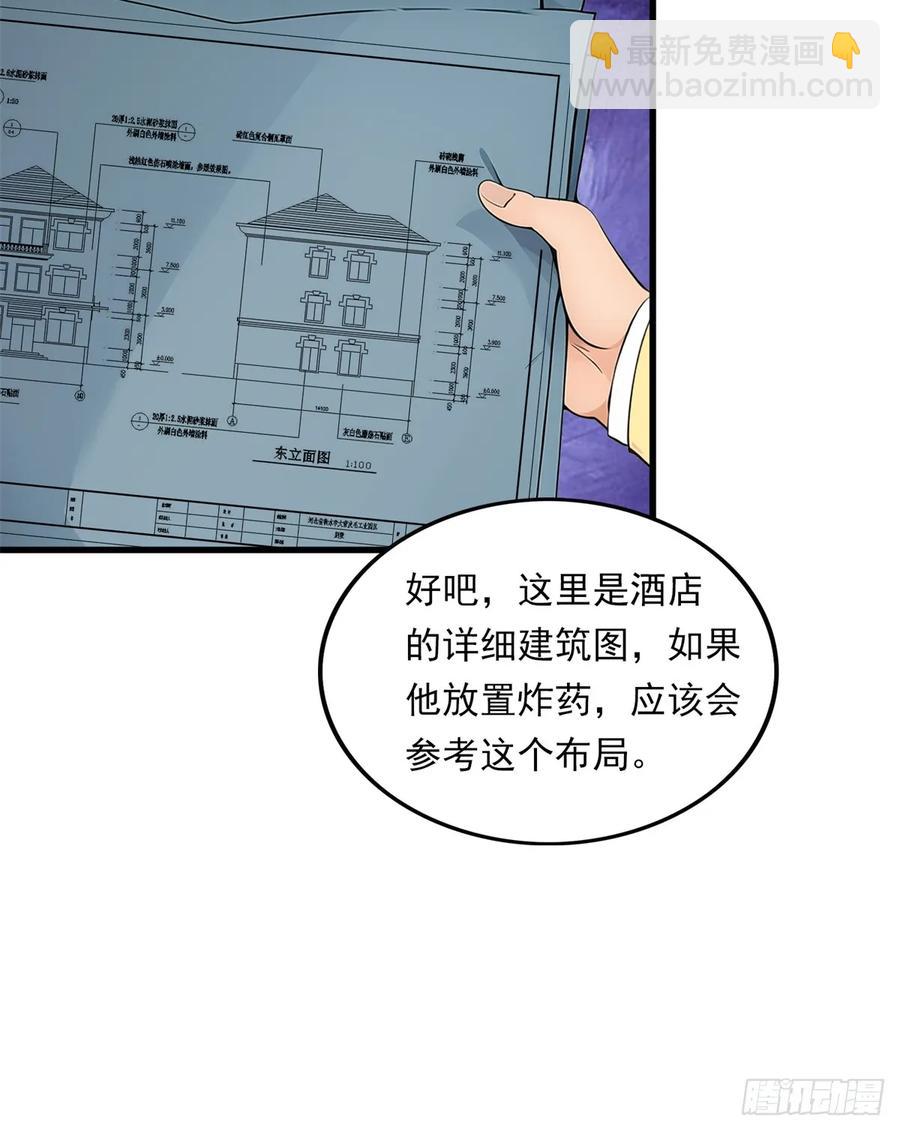 第三季 留下一份大礼！-第380话