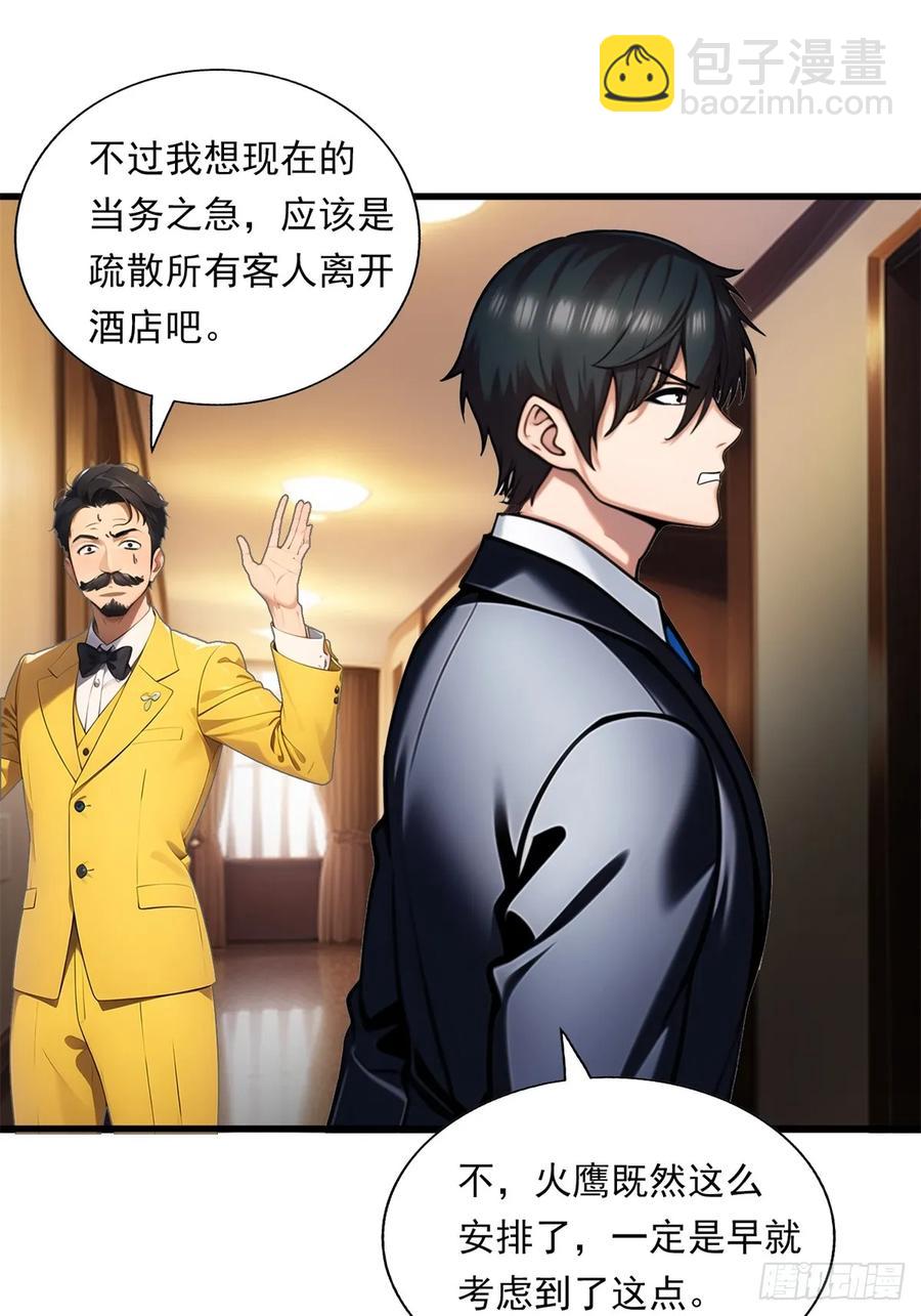 第三季 留下一份大礼！-第380话