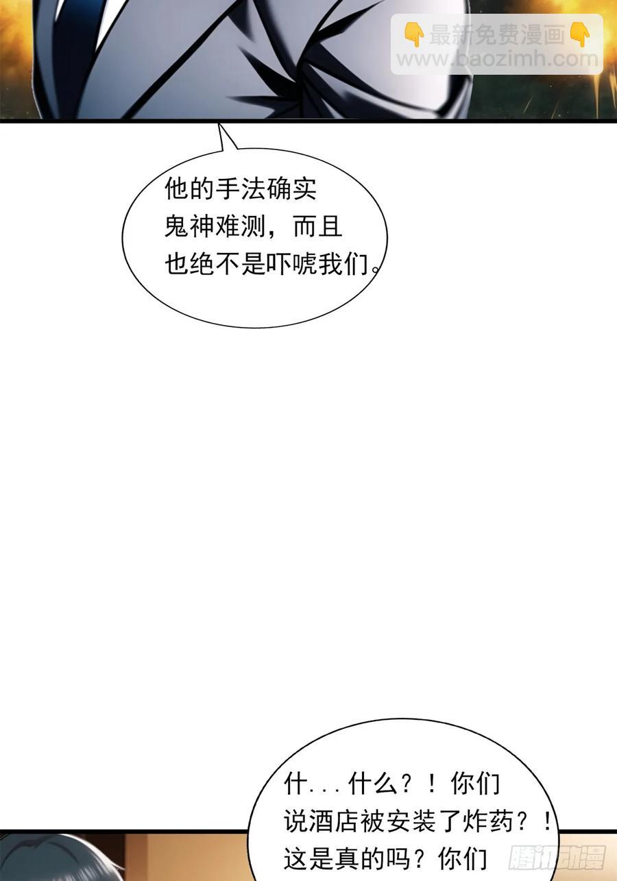 第三季 留下一份大礼！-第380话