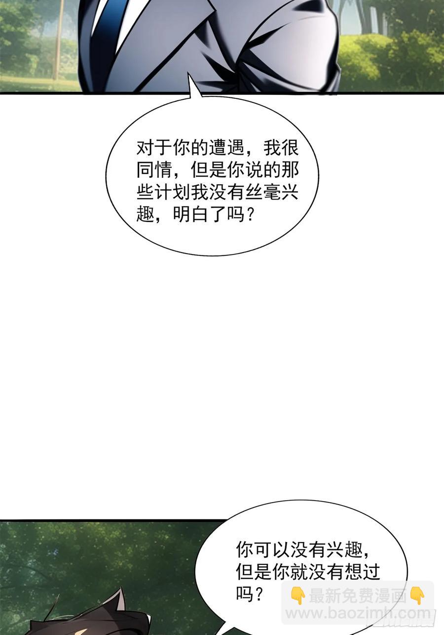 第三季 留下一份大礼！-第380话