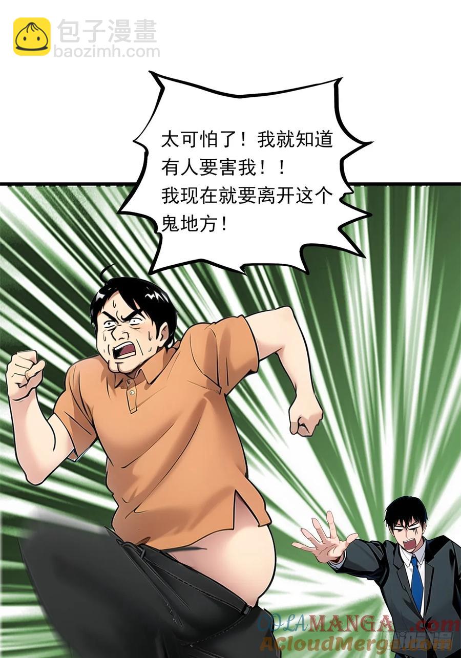 第三季 留下一份大礼！-第380话
