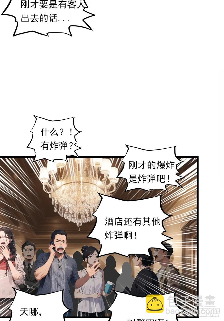 第三季 留下一份大礼！-第380话