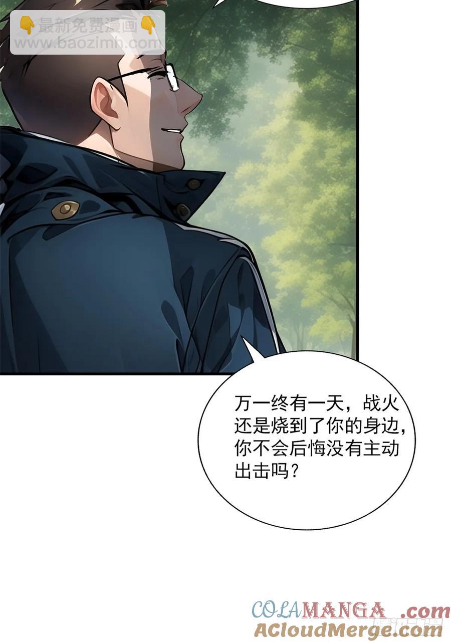 第三季 留下一份大礼！-第380话