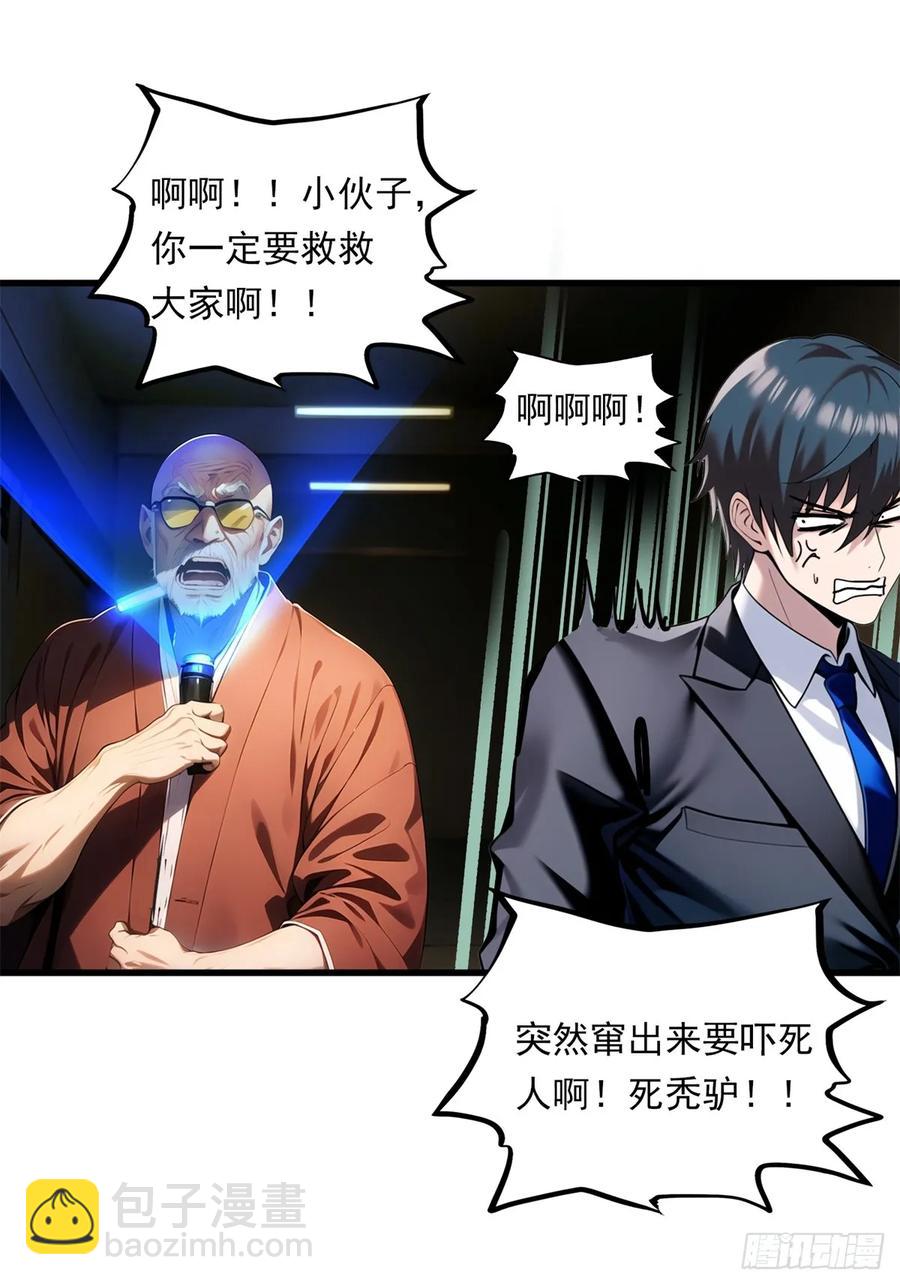 第三季 留下一份大礼！-第380话