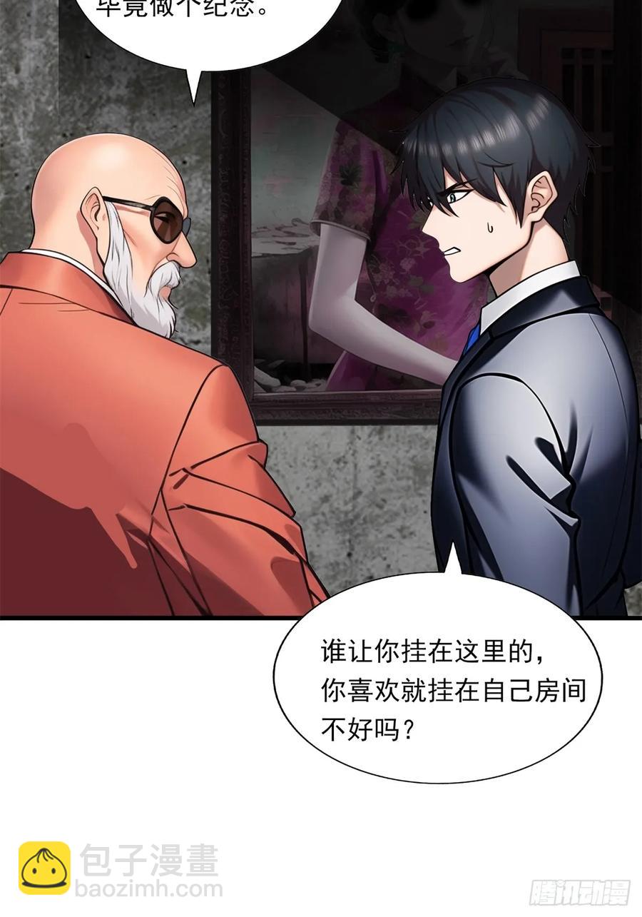第三季 留下一份大礼！-第380话