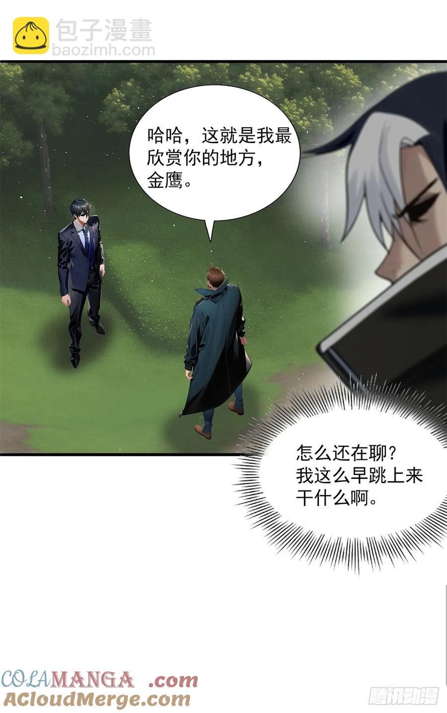 第三季 留下一份大礼！-第380话